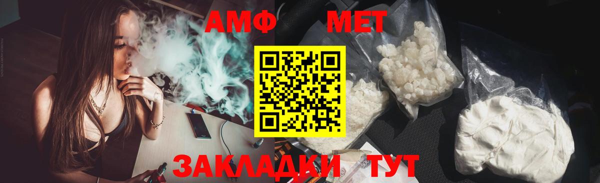 АМФ Premium Углич