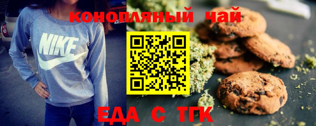 Углич  Еда ТГК конопля  Вход с VPN 