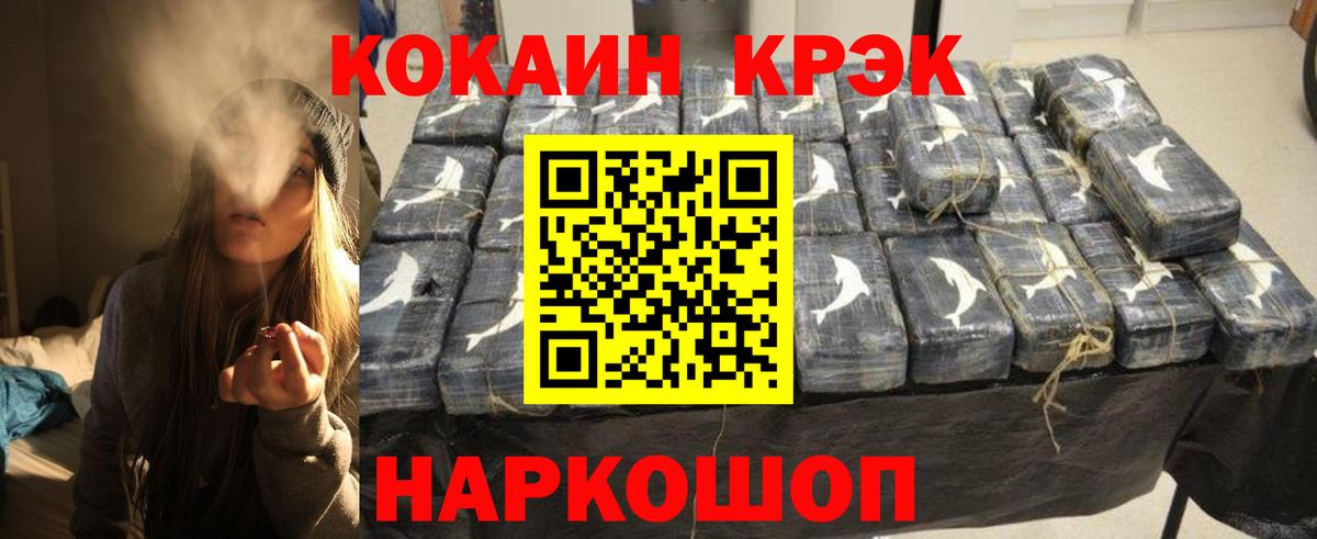 COCAIN VHQ Углич
