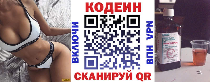 МЕГА tor  Углич  Кодеин напиток Lean (лин) 