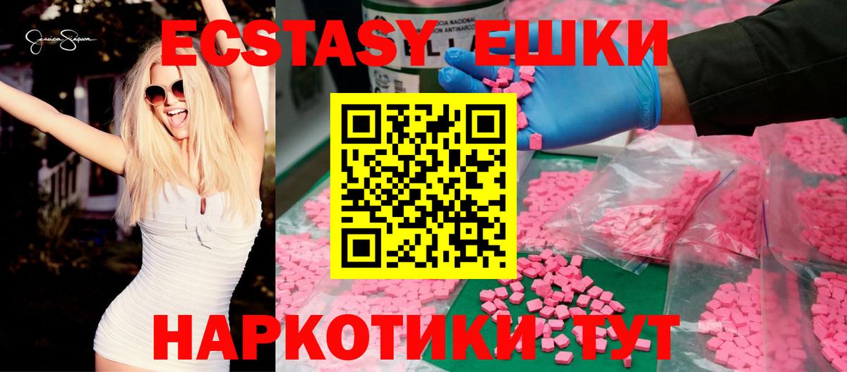 Ecstasy VHQ  Вход с VPN    сайт  Углич  наркотики 