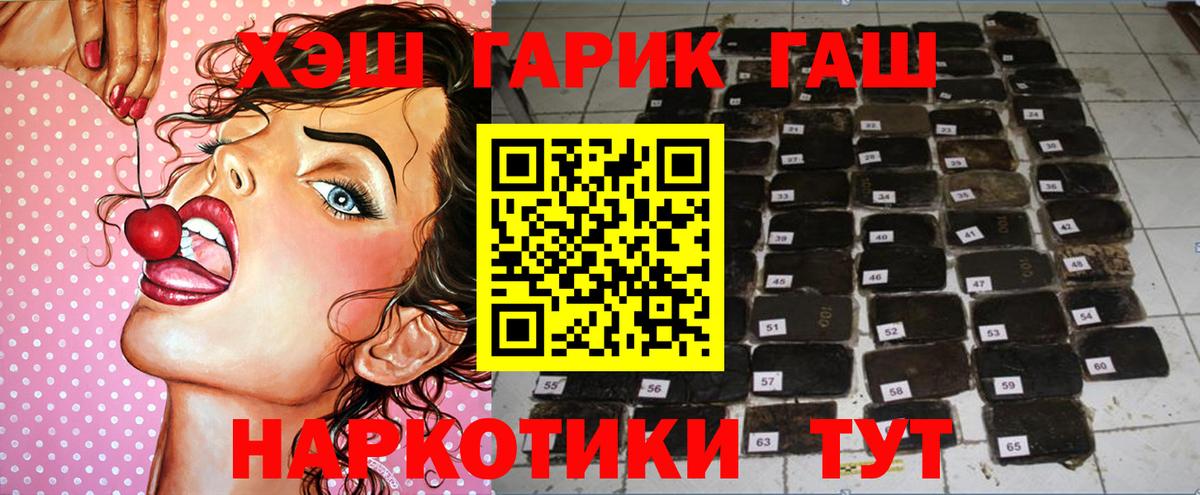 ГАШ VHQ Углич
