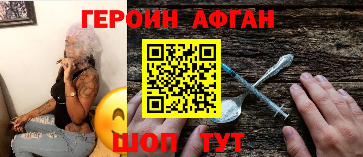 Углич  ГЕРОИН Heroin  Вход с VPN 