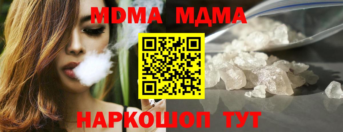 Углич  MDMA  Вход с VPN  MDMA VHQ 