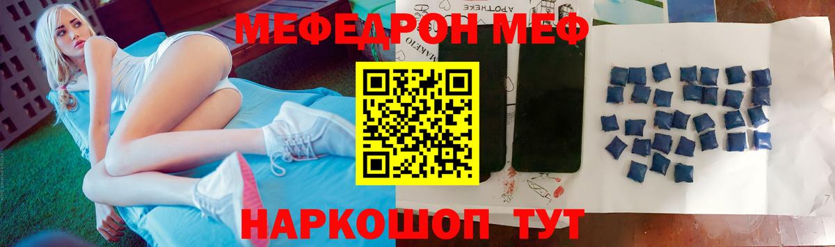 МЯУ-МЯУ VHQ  МЕФ VHQ  МЯУ-МЯУ  Углич  Вход с VPN 