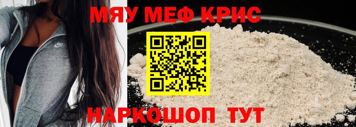 Мефедрон  Углич