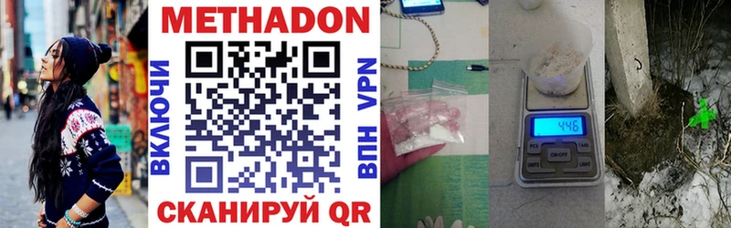 где продают   Углич  Метадон methadone 