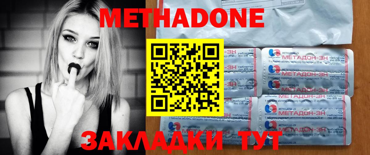 Метадон VHQ Углич