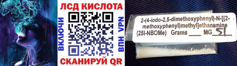 Марки 25I-NBOMe 1,5мг Углич